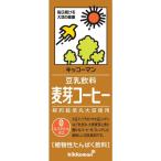 ■キッコーマン 豆乳飲料 麦芽コーヒー 200ml