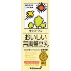 ■キッコーマン おいしい無調整豆乳 200ml
