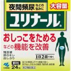 小林製薬 ユリナールa 24包 【清心蓮子飲】【第二類医薬品】