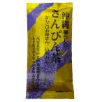 さんぴん茶 70g×1袋 たいら園 残留農