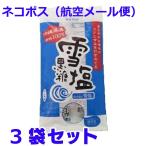  снег соль коричневый сахар Okinawa префектура производство соль . коричневый сахар 120g×3 пакет кошка pohs авиация срочная доставка почтовая доставка бесплатная доставка снег соль коричневый сахар 