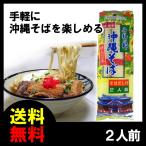  Okinawa соба ... .. земля. тест . лапша суп есть 2 порции бесплатная доставка почтовая доставка maru take