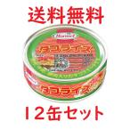 沖縄ホーメル 缶詰 タコライス 70g ×