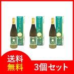 パパシークワーサー 720ml ×3本 送料無料