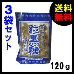  шарик коричневый сахар 120g×3 пакет бесплатная доставка клик post 