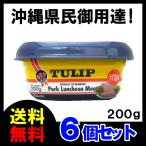 チューリップ TULIP ポークランチョ