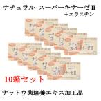  натуральный super kina-zeII +elas подбородок 10 шт. комплект 