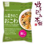  дикоросы .. . окова окова местного производства клейкий рис . рис не необходимо . вода не необходимо .. час не необходимо рисоварка .20 минут кемпинг срок годности 1 год low кольцо stock предотвращение бедствий стратегический запас ответ 