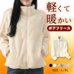 ボア ジャケット レディース フリース ファーリーフリース もこもこ アウター カーディガン 秋 冬  裏起毛 厚手 暖かい もこもこ ふわふわ 無地 軽量 防寒