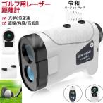 ゴルフ 距離測定器 距離計 最大870YD 距離計測器 手ブレ補正 ゴルフレーザー距離計 ゴルフスコープ 光学6倍望遠 7測定機能 IPX5防水 高低差機能 軽量 1年保証