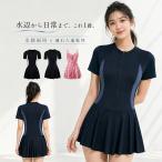  купальный костюм женский One-piece body type покрытие раздельный шорты имеется юбка вода суша обе для ..... Rush Guard тросик ввод flair cut наружный 