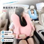  автомобильный Dakimakura многофункциональный ребенок взрослый двоякое применение автомобиль .. подушка U type онемение плеча шея .. ремень безопасности подушка подушка для шеи подголовники . часть поддержка нежный моти моти 