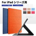 2021モデルiPad mini 6 iPad 10.2 iPad Pro 11インチ第9第8世代ケースiPad5/6世代用iPad Air 123用手帳型スタンドレザーケース保護カバー自動スリープ