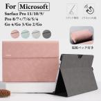 サーフェス Microsoft Surface Pro 8 7+/Pro 7/Pro 6 5 4 Go 3 Go 2用保護手帳型レザーケースポーチバッグキーボード収納ケースカバー電源バッグおまけ