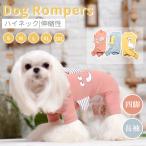 ショッピングジャンプスーツ 2019 秋 冬 新作小中型犬服犬洋服/ペット服ペットウェア 犬ジャンプスーツ/犬ロンパース/ 4脚ソフトパジャマ/暖かい/ボーダー ロングTシャツ かわいいプリント