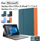 Microsoft Surface Go 4 Go 3レザーケースSurface Pro 9 Pro 8 Pro 7+ Pro 7 6 5 4用保護レザーケース 収納ポーチバッグ 手帳型キーボード収納 スタンドカバー