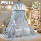 ベッド蚊帳 天蓋カーテン モスキートネット ベッド キャノピー天蓋 スリーピングカーテン 吊り下げタイプ お姫様 子供部屋モスキートカーテン 部屋飾り