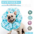 国内発送 即納 新登場ソフト軽量タイプ ドーナツエリザベスカラー 介護用品 猫 犬用綿質軽量術後傷口保護傷舐め防止 引っ掻き防止介護ヘルスケア術後ウェア