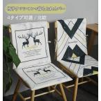 北欧 高品質  椅子背もたれカバー+椅子クッション2点セット 背部用チェア/椅子カバー チェアクッション/パッド 座布団  固定用ひも付き 取り外し可能 洗える