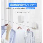 室内物干しワイヤー ステンレス綱 物干しロープ 洗濯物干し 部屋干し 乾燥ラック 洗濯ハンガー 室内屋外兼用 穴開け不要 自動巻き取り 耐重荷20KG 梅雨対策