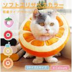 新登場ソフト軽量タイプ ドーナツエリザベスカラー 介護用品 ネコ 猫用 犬用綿質軽量術後傷口保護傷舐め防止 引っ掻き防止介護ヘルスケア術後ウェア