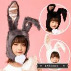 ハロウィン うさぎ コスプレ かぶりもの ウサギ バニー もふもふうさたん ラビット イースター グッズ レディース 動物 アニマル 衣装 ホワイト/ブラック/グレー