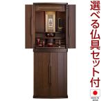  домашний алтарь современный домашний алтарь Forte шт. есть type ( пол класть ) темный 45 номер предметы для домашнего буддийского алтаря комплект имеется (.. домашний алтарь мебель style домашний алтарь ) местного производства ( сделано в Японии )