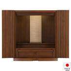  домашний алтарь современный Mini домашний алтарь ko Rene 13 номер ( Mini мебель style домашний алтарь ) местного производства ( сделано в Японии )