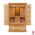  домашний алтарь современный Mini домашний алтарь .. Yoshino 25 номер ( Mini мебель style домашний алтарь ) местного производства ( сделано в Японии )