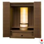  домашний алтарь современный Mini домашний алтарь ro The -na грецкий орех 19 номер высота 57cm× ширина 40cm Mini мебель style домашний алтарь современный домашний алтарь маленький модный местного производства сделано в Японии 