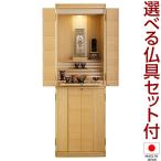  домашний алтарь современный домашний алтарь kla белка шт. есть type ( пол класть )nala45×15 номер предметы для домашнего буддийского алтаря комплект имеется (.. домашний алтарь мебель style домашний алтарь ) местного производства ( сделано в Японии )