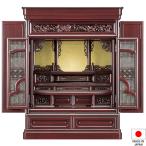 仏壇 唐木ミニ仏壇 輝 本紫檀 23号 高さ71cm×巾55cm 唐木仏壇 上置き型 伝統型仏壇 国産 日本製