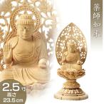 薬師如来 白木製 2.5寸