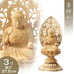 薬師如来 白木製 3寸