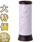  современный поддон фонарь поддон фонарь O-Bon фонарь радуга S Sakura LED беспроводной Y0446( один шт )