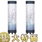 ショッピング盆提灯 盆提灯 盆ちょうちん お盆提灯 回転行灯 夢想の灯り1号 U201-2 一対セット(2個)