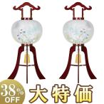 対柄 盆提灯 盆ちょうちん お盆提灯 大内行灯11号 1133-W(一対)