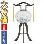 ショッピング盆提灯 盆提灯 盆ちょうちん お盆提灯 LED コードレス 回転行灯11号 2458-K