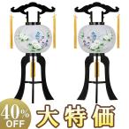 対柄 盆提灯 盆ちょうちん お盆提灯 小型回転行灯9号 2510-W(一対)