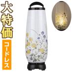  поддон фонарь поддон фонарь O-Bon фонарь akebono LED беспроводной 2732-T( один шт )