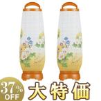 ショッピング盆提灯 盆提灯 盆ちょうちん お盆提灯 回転行灯 あけぼの3号 2733-2 一対セット(2個)