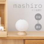  Mini поддон фонарь поддон фонарь O-Bon фонарь ... круг LED беспроводной 3709( один шт ) ( Mini современный Mini размер модный белый Северная Европа способ )