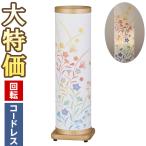  поддон фонарь поддон фонарь O-Bon фонарь LED беспроводной вращение лампа с бумажным абажуром горло . натуральный 3792-K( один шт )