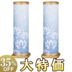 ショッピング盆提灯 盆提灯 盆ちょうちん お盆提灯 回転行灯 のどか 蓮華 3793-2 一対セット(2個)