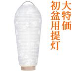  Mini поддон фонарь поддон фонарь O-Bon фонарь новый поддон для маленький .(...). небо 3901 LED беспроводной 