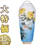  Mini поддон фонарь поддон фонарь O-Bon фонарь маленький .(...) Mino .3902-T LED беспроводной 