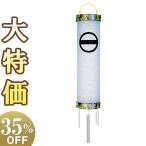 家紋入り盆提灯 盆ちょうちん お盆提灯 住吉提灯9番 5863-0