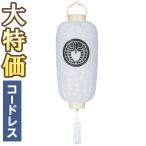  дом . ввод поддон фонарь поддон фонарь O-Bon фонарь . фонарь *... фонарь сяку 4 длина простая древесина LED беспроводной 9744-T