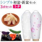  поддон фонарь простой первый поддон комплект новый поддон комплект беспроводной 3 позиций комплект 1-P новый поддон фонарь Mini размер O-Bon сопутствующие товары .. огонь * отправка огонь low sok 