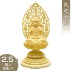 釈迦如来白木製2.5寸